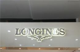 浪琴腾空背发光字