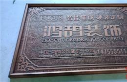 铝板雕刻仿古牌匾