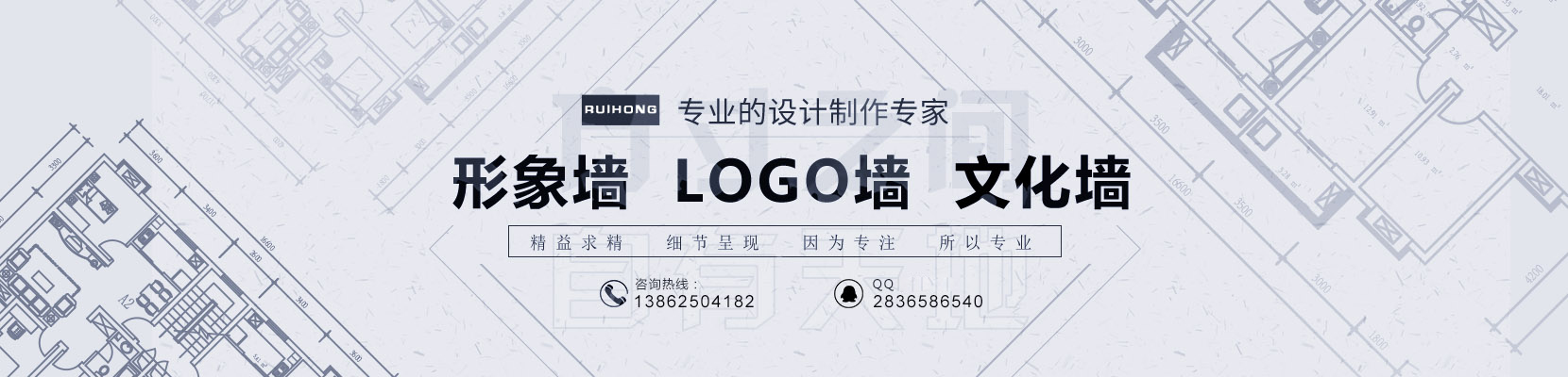 公司前台形象墙设计，办公室LOGO墙，首页大图02