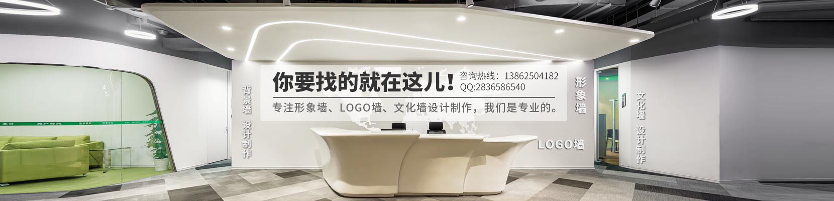 公司前台形象墙设计，办公室LOGO墙，首页大图02